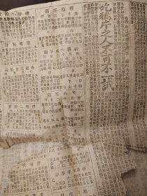 清光绪二十四年1899年的报纸，排版也和民国不一样，纸张为竹宣纸，和民国的机器道林纸不同，内容有“吃鸦片之人不可不试，还有拍卖广告，意大利索取三门湾海岛信息”等重要清代文献，以及上海各个租界，都督巡抚和租界内的事情
