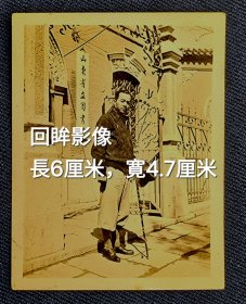 民国时期学人在山东省立图书馆大门老照片