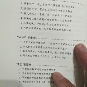 我这九十年：1920-2010一段革命家庭的私人记忆