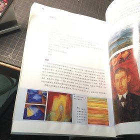 西方绘画材料技法手册