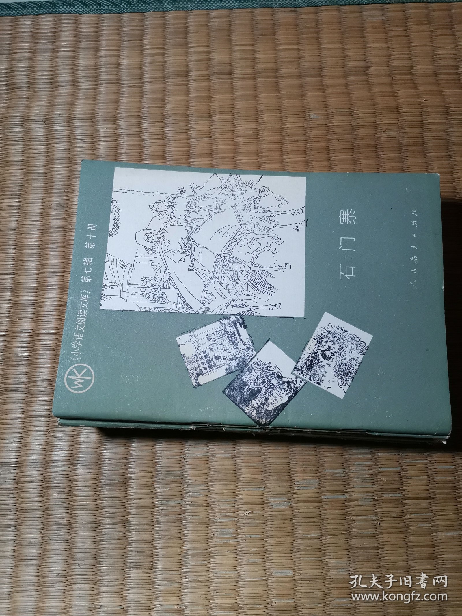 小学语文阅读文库第七辑全10册【第一册选墙报委员.第二册小骑兵.第三册野葡萄.第四册落难荒岛.第五册百鸡宴活捉座山雕，第六册我们和爱尔莎一家，第七册：小小的金项链，第八册鄂温克人与火的故事，第九册布克的奇遇.第十册石门寨！