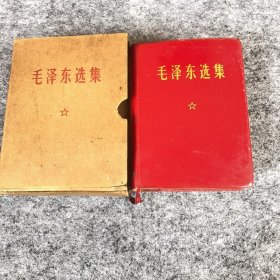 毛泽东选集（厚册全）