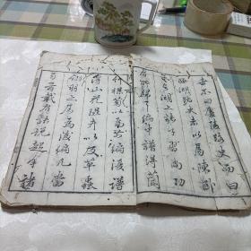 金陵芥子园重镌，宇内诸名家合订——画传二集