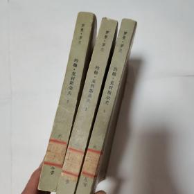 约翰 克利斯朵夫（2、3、4册）3册合售