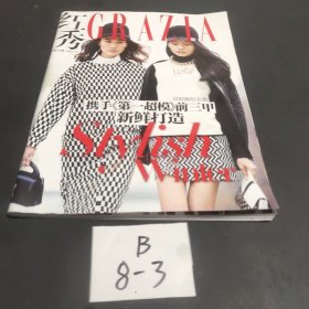 红秀 GRAZIA 2014总第138期