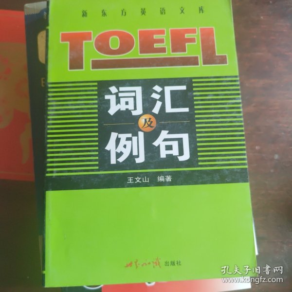 TOEFL词汇及例句