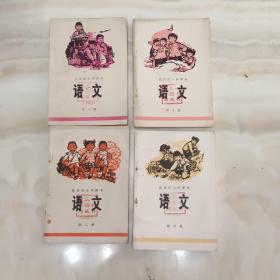 北京市小学课本语文 第二册 第六册 第七册 第十册（4本合售）