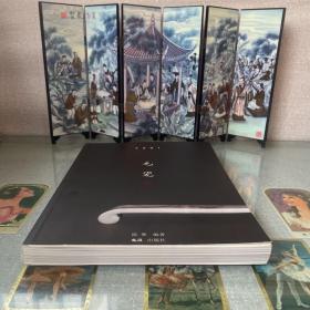 7501毛瓷（作者签赠本)