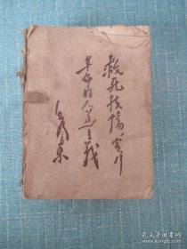 山东中草药手册