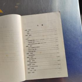 中国古代经济文选（第一  二  三分册合售）（实物拍摄）