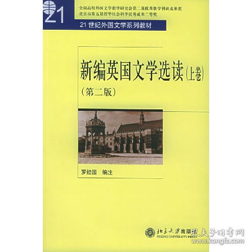 欧洲文化入门9787560005713外语教学与研究出版社