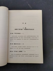 ( 全五册 5本合售 )中国雄师 名将谱·雄师录·征战记 ：第一野战军、第二野战军、第三野战战军、第四野战军、华北野战军