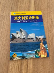 澳大利亚地图册：Australia Atlas