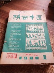 中医杂志1988年1-12期