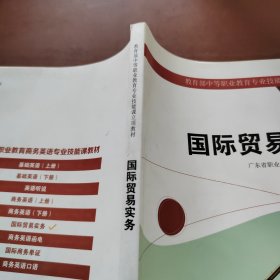 国际贸易实务