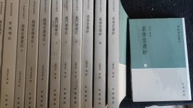 茶香室丛钞（全四册）