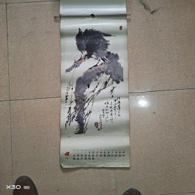 挂历:周之林画选1988年