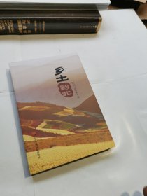 乡土黔北