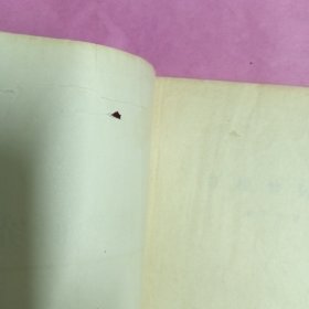 红楼梦研究（书皮有小洞）