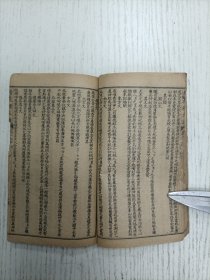 线装《精校礼文汇》卷七（五方路神类/冥京类/血湖类/杂神类/重丧类/出柩类/安葬类/奠土类/化篢类/虞祭卒哭祥禅升主类/丧变礼/诸天类）