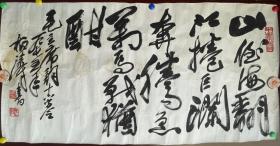 已故著名篆刻家、书法家 徐柏涛 1975年作精品行书毛主席诗词 133×66cm