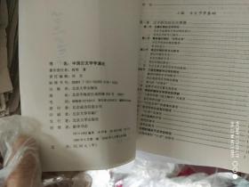 中国古文字学通论