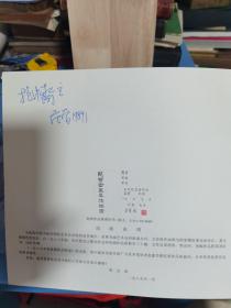 范曾签名本《一九八九年度范曾作品图录》保真，品相好，看图下单，