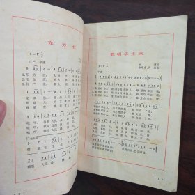 东方红·历书1975年－1982年共8本