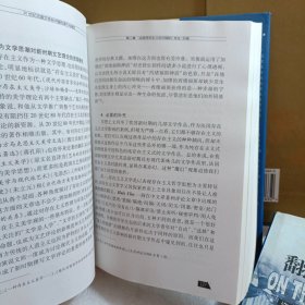 20世纪法国文学在中国的译介与接受、翻译论两本合售，看图