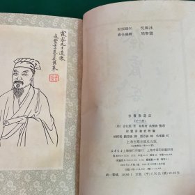 徐霞客游记（1980年一版一印）