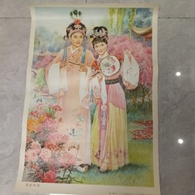 国画，一定，天鹰作，浙江人民美术出版社出版。