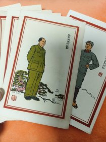 经典彩色毛主席画片（共10枚）