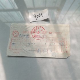1986年3月31日盖郑州开关厂招待所财务专用章印章的发票一张