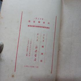 干部必读 一套5本  干部必读 共产党宣言 社会主义从空想到科学的发展 、布面精装稀少本包含中