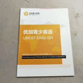 优加青少英语