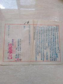 1956年4月15日，牲畜配种合同，保证成功，河北怀来县。（8-10）（生日票据，合同协议类票据）