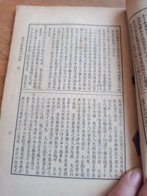 余冬序录摘抄内外篇