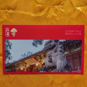 学而思网校明信片