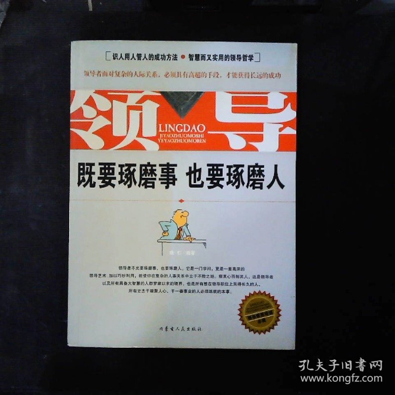 领导：当众讲话113法