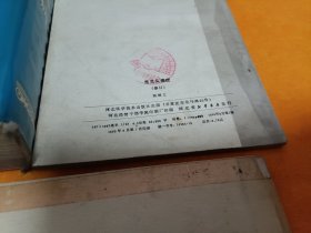 《百病气功按摩疗法》《医宗金鉴 幼科心法要诀白话解》《芦荟治疗百例》《房事养身与性病诊治》《实用中医推拿学》《农村常见病推拿疗法》《常见头痛症》《儿科疾病》～8本合售