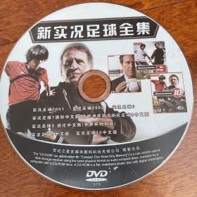 游戏光盘 新实况足球全集 1CD