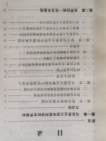 马克思主义哲学基本原理