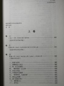 《胡适留学日记》（上下卷，胡适 著） 本书是新文化运动代表人物、著名学者胡适在美留学期间(1910-1917)所写的日记和杂记，共分为17卷，记述了他早年的文学主张和其思想演变的轨迹、读书经历，他对当时社会时事的观察分析和思考，以及与朋友间的交往、书信往来存稿等，内容十分丰富，涉及中国近现代的思想学术、文化教育、内政外交、社会变迁等许多方面，不仅是研究胡适个人，也是研究整个近现代中国的珍贵资料。