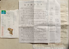 【闫稚新旧藏】志愿军战士，翻译家，记者，亲历板门店谈判，《世界第一等战俘营》作者郭维敬信札及实寄封