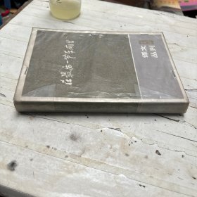 译文丛刊在最后一节车厢里