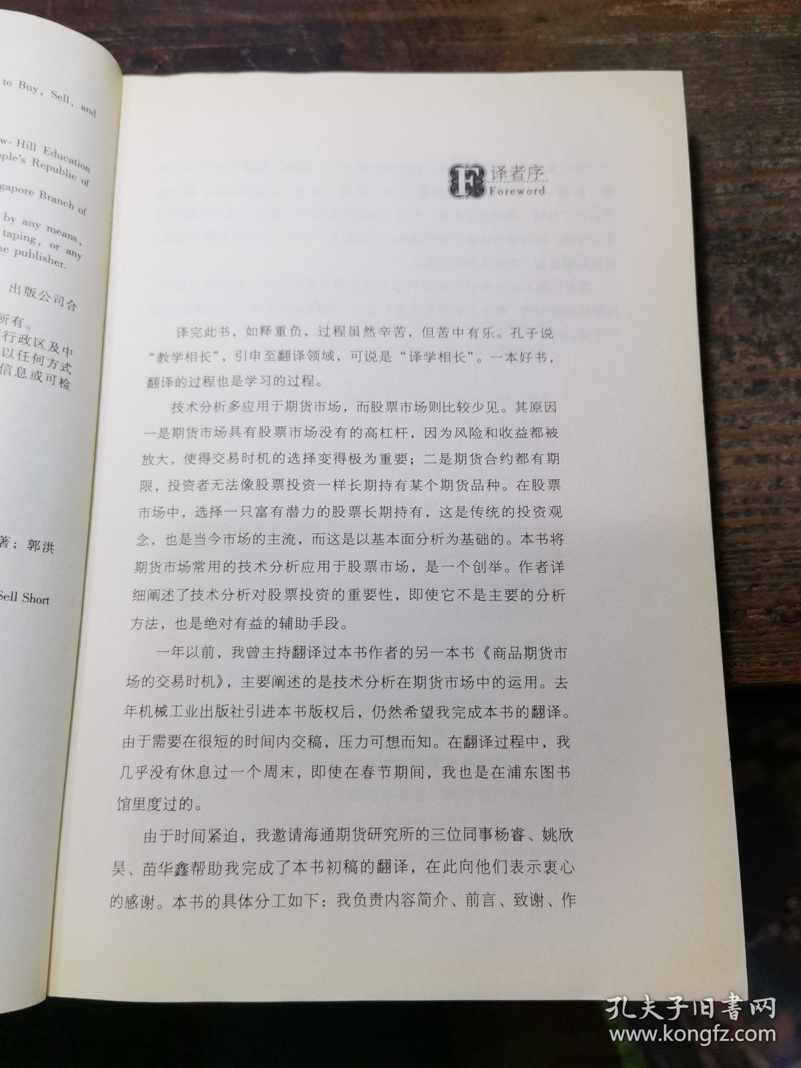 股票市场的时机选择