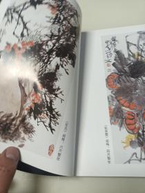 宿州市收藏家协会会员收藏梅纯一、李百忍、薛志耘书画精品展作品集