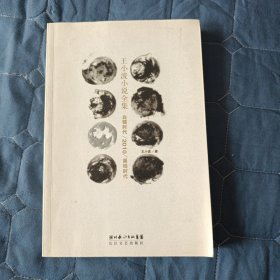 【小说】白银时代/2010/黑铁时代（软精装）