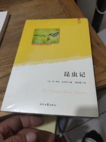 昆虫记（统编语文教材八年级上必读；大语文理念打造：思维导图+详细注释+知识拓展+彩色插图；赠送“思维导图解读”折页）