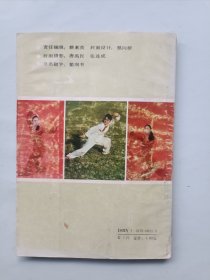 八卦连环掌
